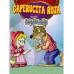 LIBRO DE CUENTOS COLECCION CUENTILANDIA