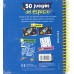 LIBRO 50 JUEGOS DEL ESPACIO