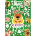 LIBRITO PARA PINTAR 1000 Y UN PERRITOS PARA COLOREAR