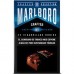 CIGARRILLOS MARLBORO CRAFTED BLUE X 20 FORWARD